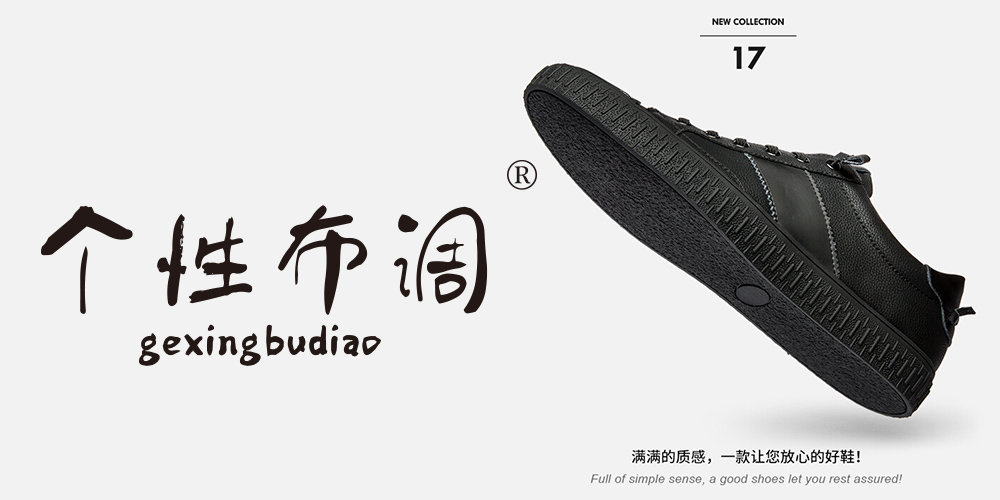 個性布調(diào)商標轉(zhuǎn)讓 第25類服裝鞋帽品牌新機遇